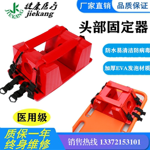 头部固定器 医用急救铲式担架成人 塑料担架脊柱板脊椎板担架