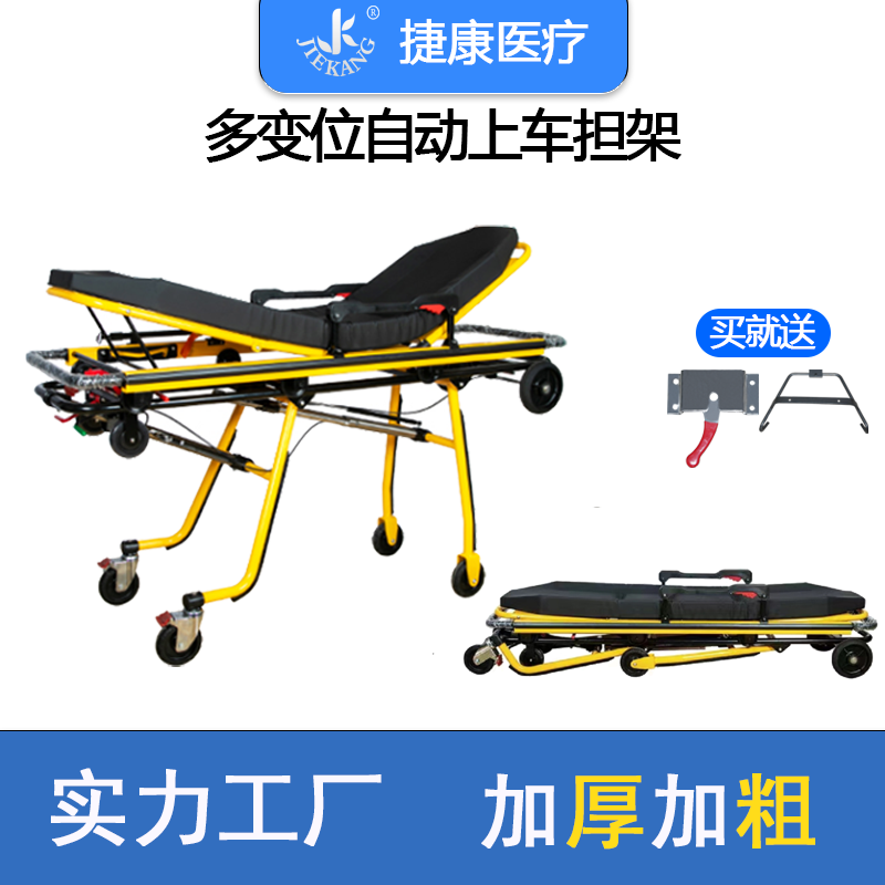 铝合金救护车担架床自动上车急救多功能床可折叠多变位调节高度