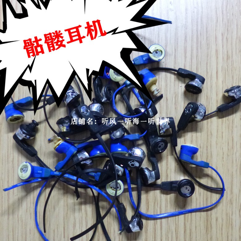 原装骷髅剪线耳机头9.2mm10mm重低音故障单元入耳式动圈耳机喇叭