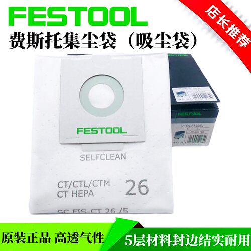 费斯托集尘袋干磨机吸尘袋过滤4S