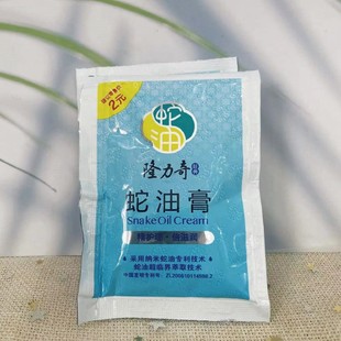防干裂國(guó)貨經(jīng)典 隆力奇蛇油膏護(hù)手霜面霜男女補(bǔ)水保濕 納米蛇油26g