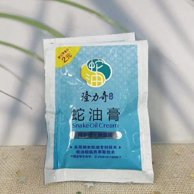 隆力奇蛇油膏护理滋润