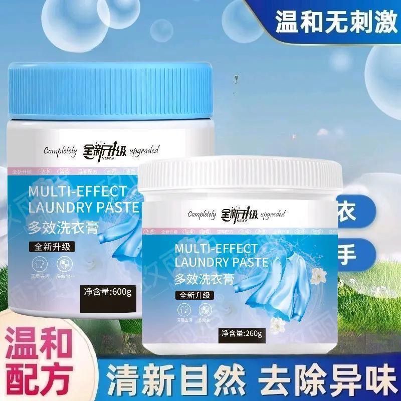 洗衣膏多效去渍膏深层清洁温和去渍除菌洗衣服去污膏正品
