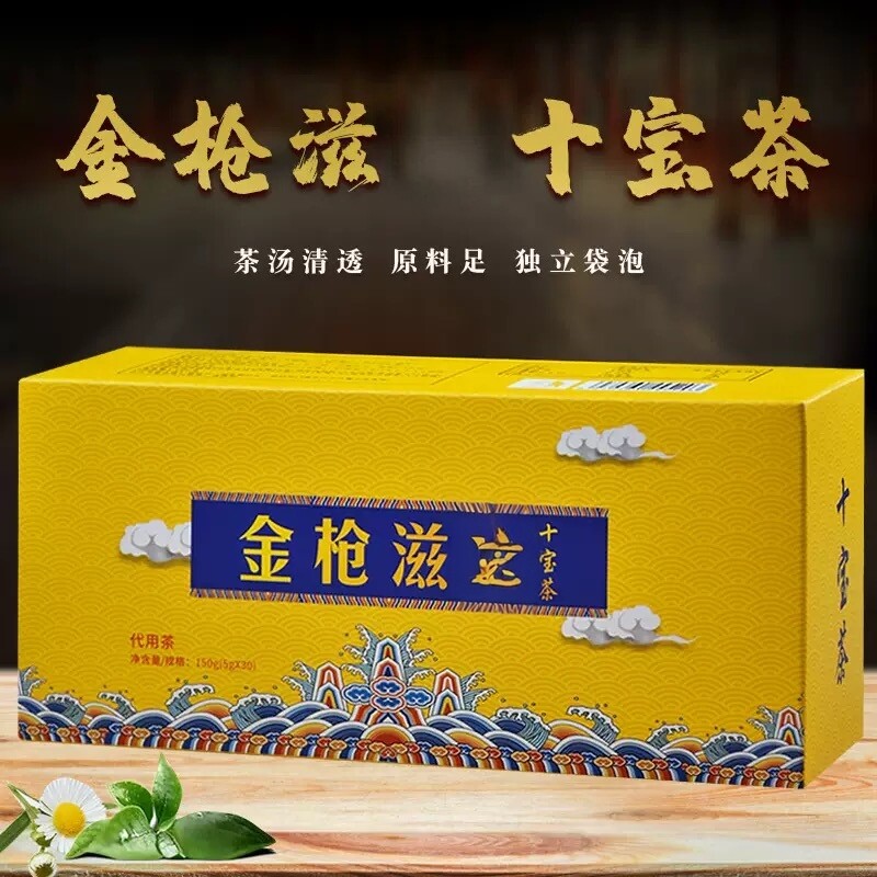 金枪嗷嗷十宝茶金枪固本培元茶益本茶茶汤清透盒装原料足养生茶