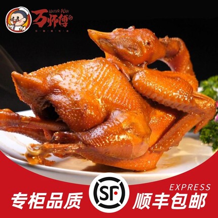 【万师傅】特色招牌卤鸡新鲜现卤美食熟食开袋即食湖北石首特产