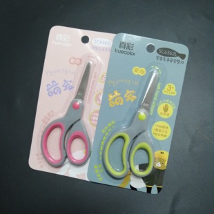 真彩学生安全剪刀萌宠可爱安心剪左手用剪子幼儿园儿童手工剪纸用