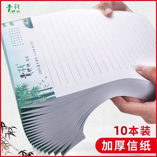 正品青竹林信纸木桨单线