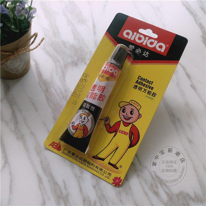 正品广东爱必达胶水 修鞋匠透明万能胶环保 柔软 持久 粘力强15ml