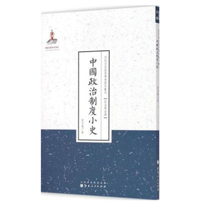 近代各领域专家的纯学术著作