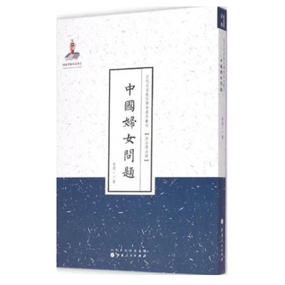 近代各领域专家的纯学术著作