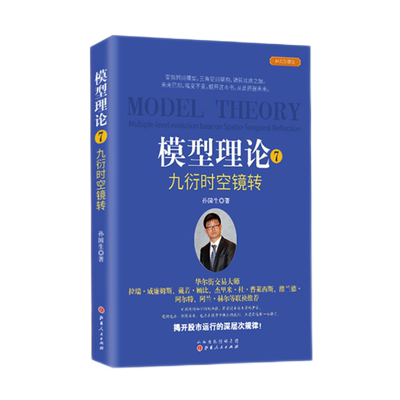 揭开股市运行的深层次规律
