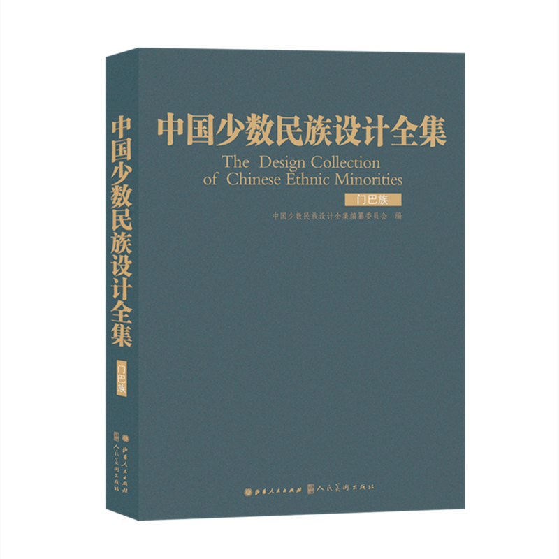 展示门巴族生活全景, 细解门巴族民俗设计特