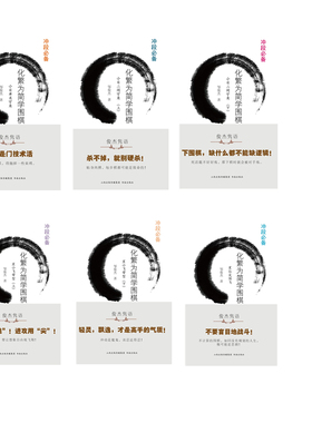套装6册 化繁为简学围棋：小目二间守角（上下）+星小飞常型（上下）+星位尖顶飞+小目单关守角