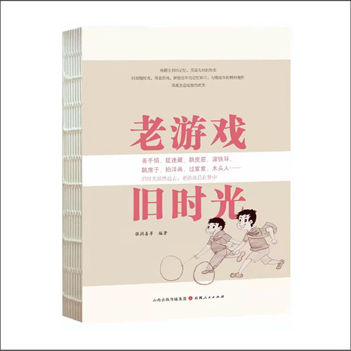 生动形象的插画，锁线裸脊的设计