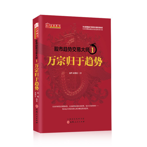 舵手图书散户投资投资股票