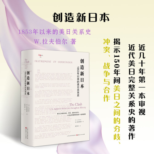 一本审视近代美日完整关系史的著作