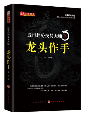 股市趋势舵手正版包邮