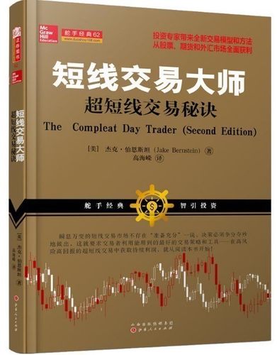 杰克伯恩斯坦真实经历，在故事中讲述股市