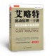 包邮 说理透彻 舵手证券图书 股价运动基本规律透析 正版 逻辑严密 艾略特波动原理三十讲 深入浅出 语言优美