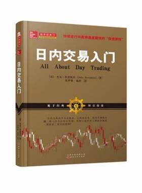 正版包邮 舵手经典72 日内交易入门 杰克伯恩斯坦 美国股票期货短线交易大师教您使用移动平均线 量价分析缺口指标股票书籍