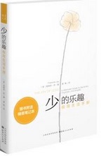 极简生活手册 乐趣 包邮 热销30万册 纽约时报 图书 专题推荐 正版 英文原版 随书附送精美笔记本 少 美国居家类好书榜重点推荐