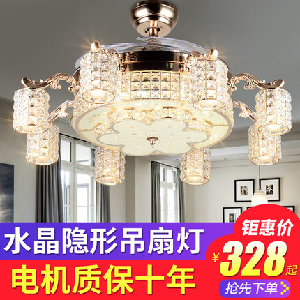 隐形水晶风扇灯变频客厅餐厅卧室吊扇灯家用带风扇led电风扇吊灯