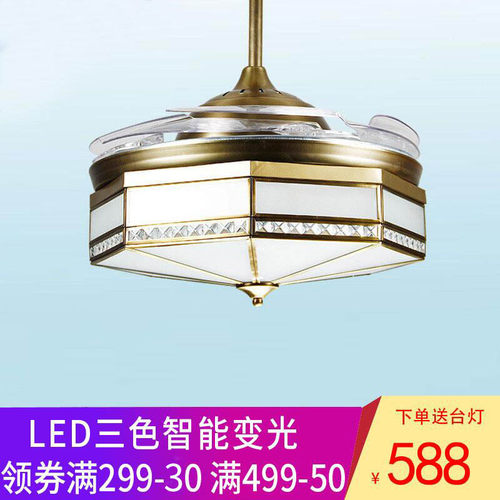 全铜变光led欧式客厅隐形风扇灯