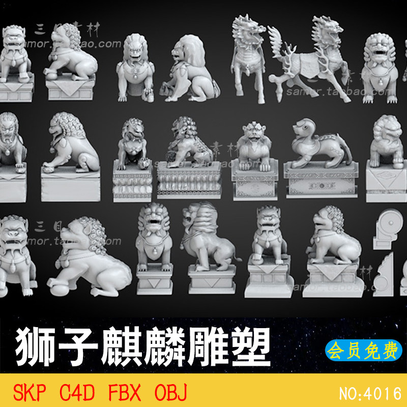 中式庭院摆设狮子貔貅景观雕塑SU草图大师模型FBX素材C4D建模渲染