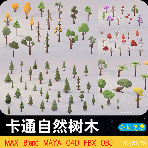 lowpoly低面自然环境资产C4D绿植物大树木枯树OBJ素材MAYA模型FBX