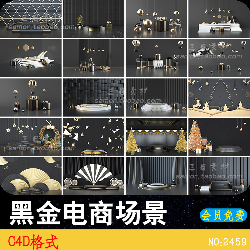黑金风格电商促销海报场景文件C4D格式OC渲染器3D设计素材模型