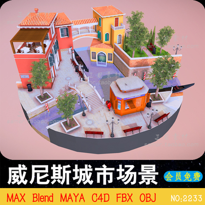 C4D威尼斯城市市区风光水上小镇建筑场景MAX设计素材OBJ模型Blend
