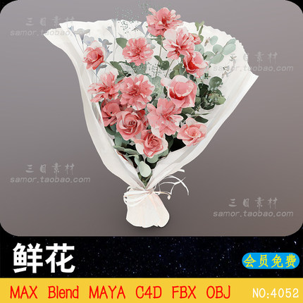 Blend包裹花束鲜花非实物3D设计模型MAYA建模渲染素材C4D文件MAX