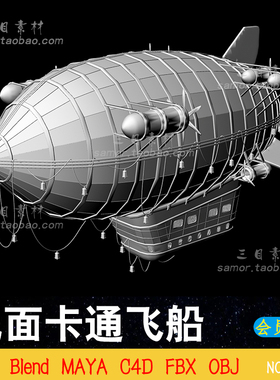 lowpoly低面卡通宇宙飞船战舰白模OBJ非实物素材C4D模型Blend FBX
