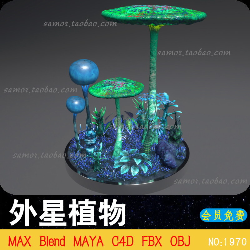 3D外星幻想科幻异形景观植物MAX游戏素材C4D三维模型Blend MAYA