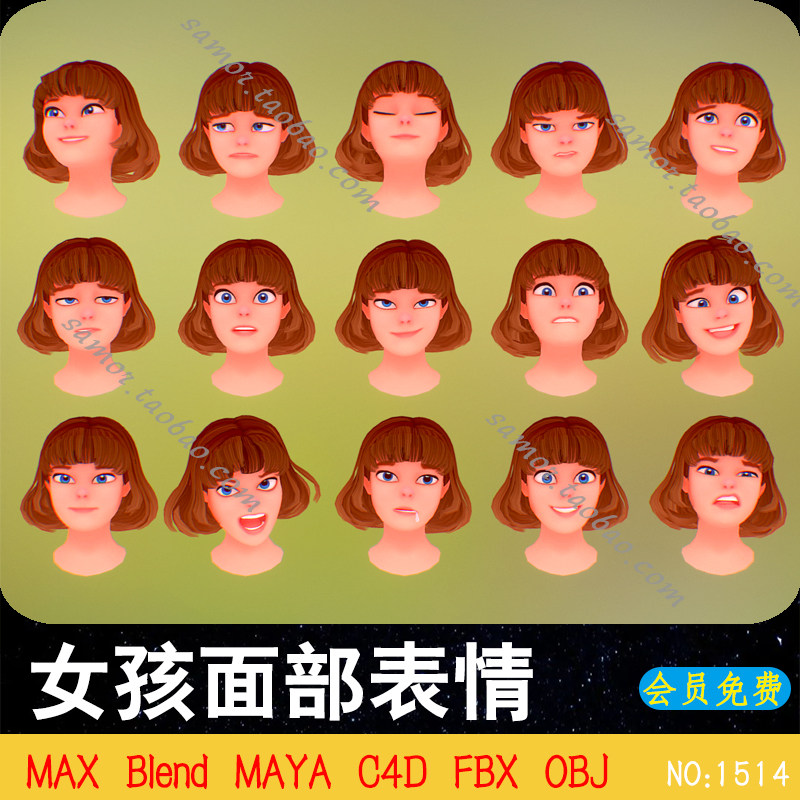 女孩面部表情动作blender素材3d模型人物头像max女性角色c4d fbx