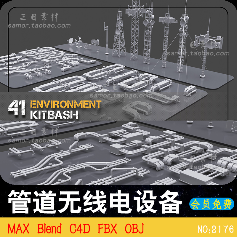 MAX工业管道无线电信号塔机械组件设备C4D设计素材OBJ模型Blender