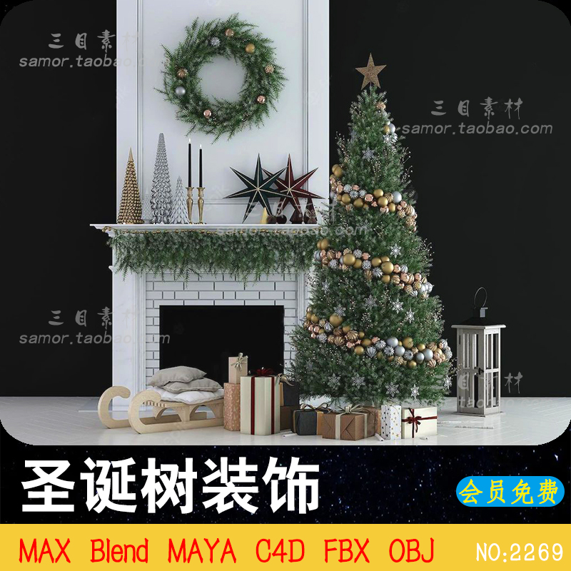 OBJ圣诞节日派对装饰圣诞树壁炉花环场景MAYA设计素材C4D模型MAX