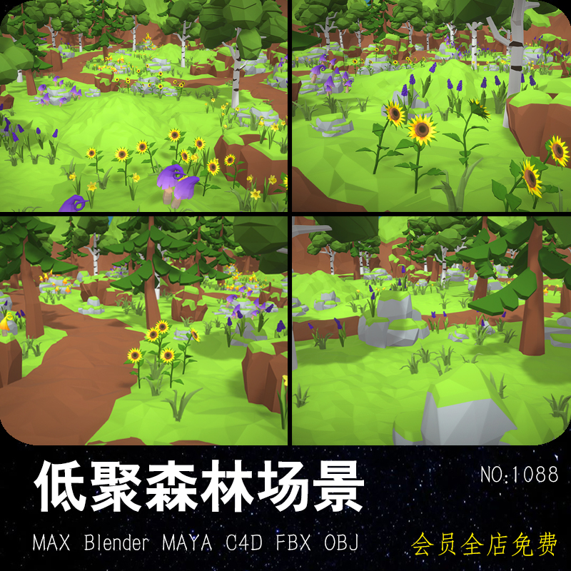 低聚森林场景FBX模型 环境地形 C4D自然丛林 Blender 岩石树木OBJ