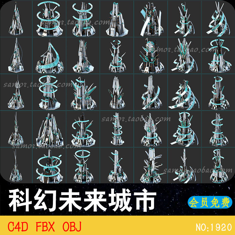 科幻未来派城市c4d建筑摩天大楼obj科技感外星球fbx游戏素材3d
