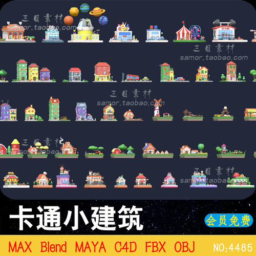 lowpoly卡通小建筑C4D商店农场住宅房屋超市OBJ素材Blend模型MAYA