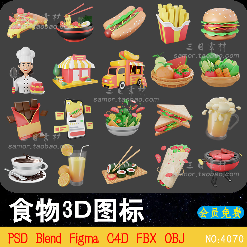 FBX卡通3D食物图标图形C4D厨师日料快餐车小笼包素材Figma模型OBJ