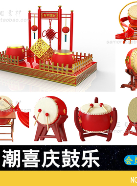 新年喜庆庆典鼓国潮中国鼓乐打鼓锤C4D设计素材OC渲染器3D模型FBX