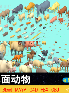lowpoly低面动物家禽野兽FBX狗驴象狐狸青蛙壁虎MAX设计3D素材C4D