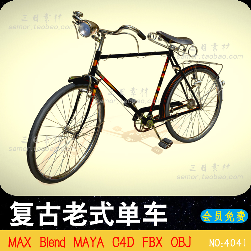 C4D复古老式旧款自行单车OBJ设计3D素材MAYA建模渲染模型FBX文件