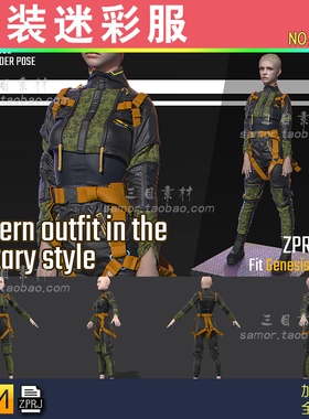 MD女装迷彩服连体服带教程Clo3d素材模型源文件ZPRJ服装打版样式