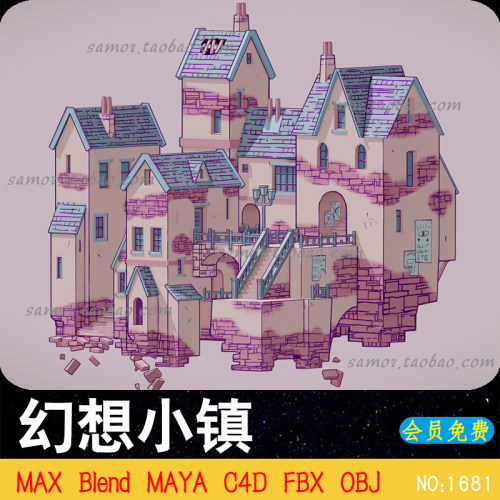 卡通幻想小镇MAYA城镇场景C4D手绘风格MAX素材Blend模型3D文件FBX