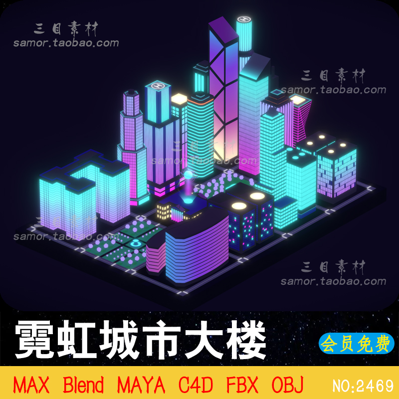MAX低面霓虹城市摩天大楼场景3D素材OBJ设计建模渲染Blend文件C4D