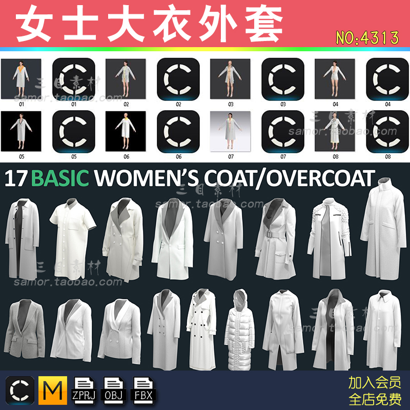 FBX超模外套西装羽绒服大衣服装基础版片MD/Clo3d设计素材模型OBJ