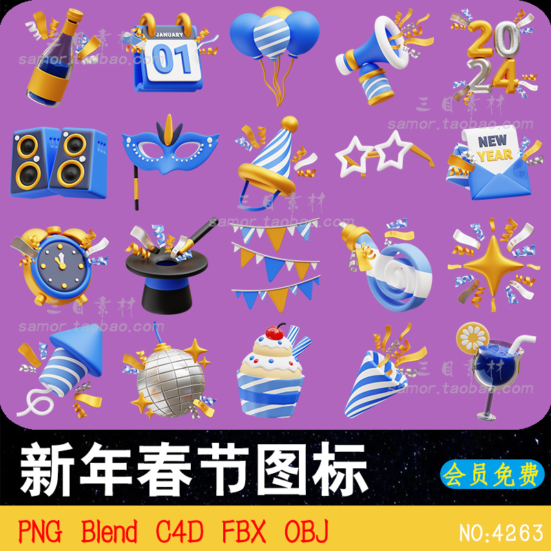 2024新年快乐节日庆祝装饰气球蛋糕闹钟C4D素材OBJ源文件模型FBX