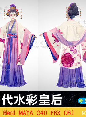 lowpoly古代水彩皇后贵妇人物OBJ创意素材C4D设计模型MAX建模MAYA